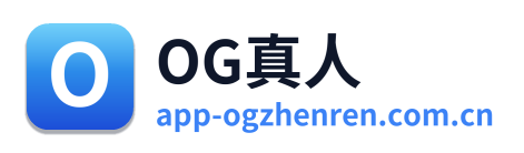 OG真人